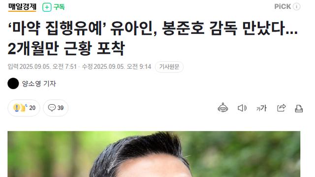 자숙중인 배우 유아인 근황..