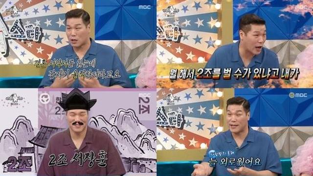 ‘라디오스타’ 서장훈 X 신기루 X 신동 X 나선욱, 풍성한 입담 시청자 홀렸다!