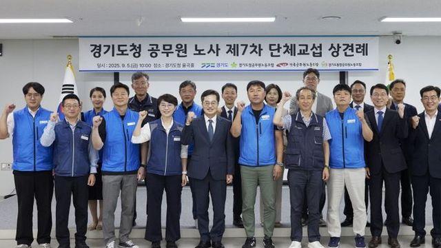 김동연 경기도지사, 도청 3개 공무원노조와 단체교섭 상견례 가져