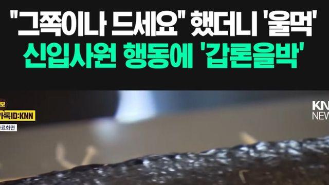 팀원 주겠다고 먹다남은 김밥 싸온 직원 ㄷㄷ.jpg