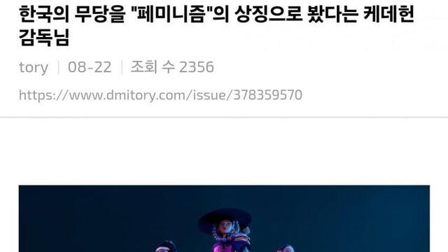 현재 케데헌으로 난리가 난 여초 근황