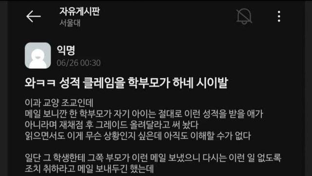 요즘 한국 학부모들 근황