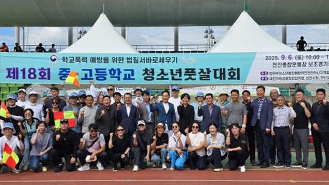 천안아산범방, 제18회 청소년 풋살대회 성료