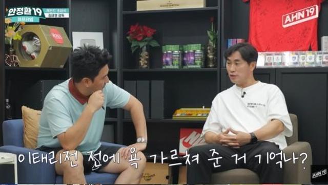 안정환 “김태영한테 심한 이탈리아 욕 가르쳤다”…왜?