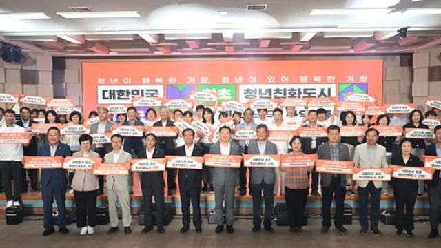 거창군, 청년친화도시 출범