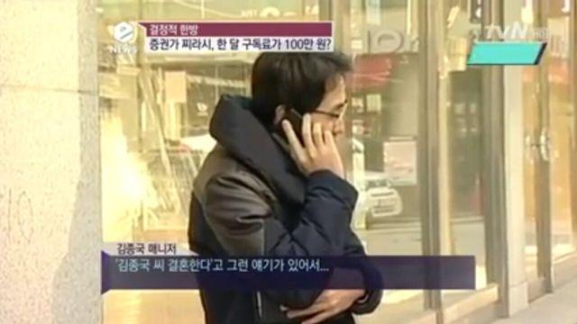 과거 김종국이 결혼 찌라시가 돌았던 이유