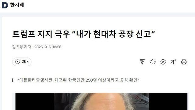 트럼프 지지 극우 