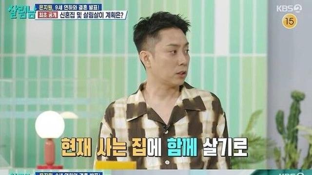 9살 연하 재혼 은지원 