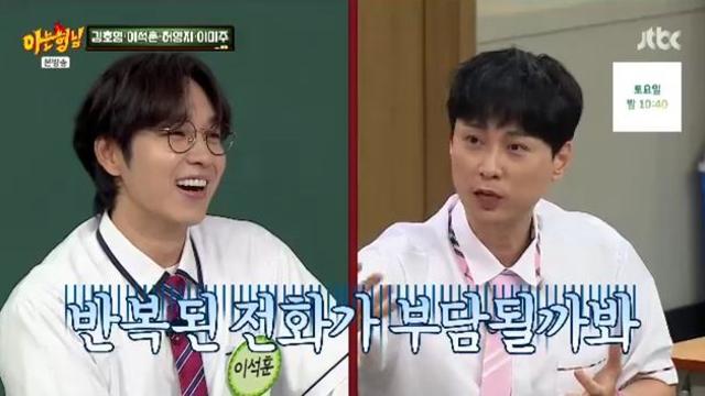 이석훈, ‘절친’ 민경훈 결혼식 불참한 이유 “초대도 못 받아” (아형)