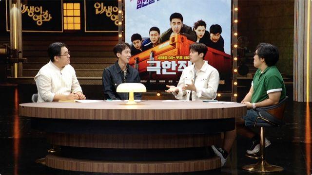 공명, ‘극한직업’ 멤버들과 6주년 모임…끈끈한 팀워크 자랑 (인생이 영화)