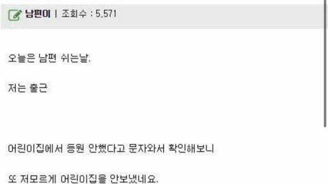 애기 유치원 안보내고 눈썰매장 데려간 아빠.jpg