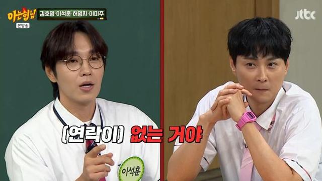 이석훈, '절친' 민경훈 결혼 초대도 못 받아 