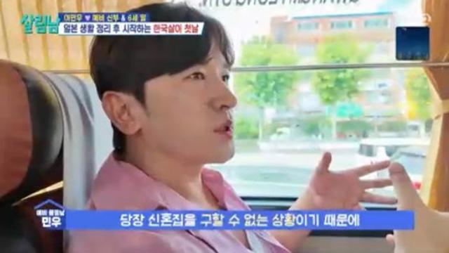 '결혼' 이민우, 신혼집 못 구해 부모님과 합가 