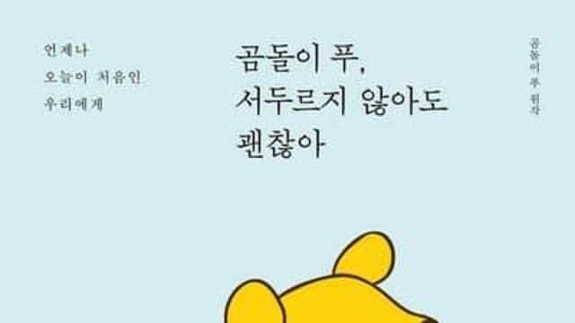 요즘 유행하는 괜찮아 시리즈