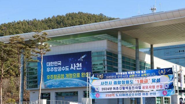 '우주항공복합도시 특별법' 염원 사천시민 한마음 걷기대회 열려