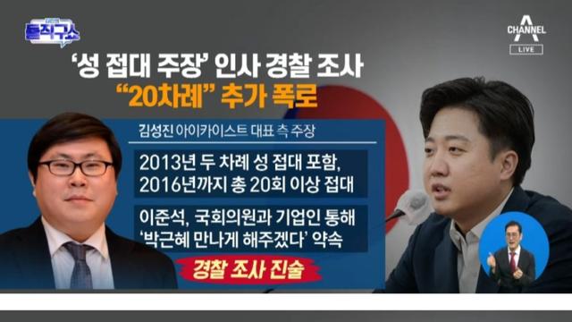 이준석 20회 이상.jpg