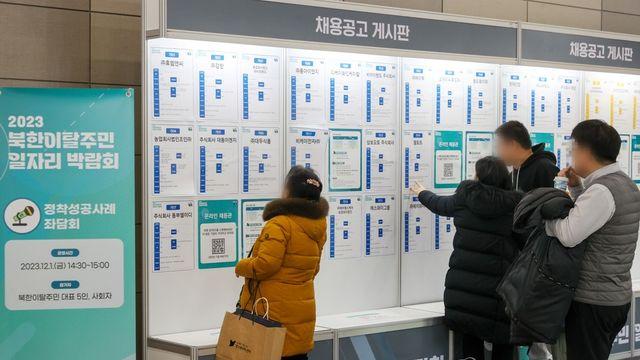 통일부, 尹정부 때 신설된 탈북민 고용지원전담조직 해체