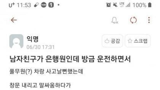 어디 두부나 파는 새끼들이 감히 ㄷㄷ .jpg