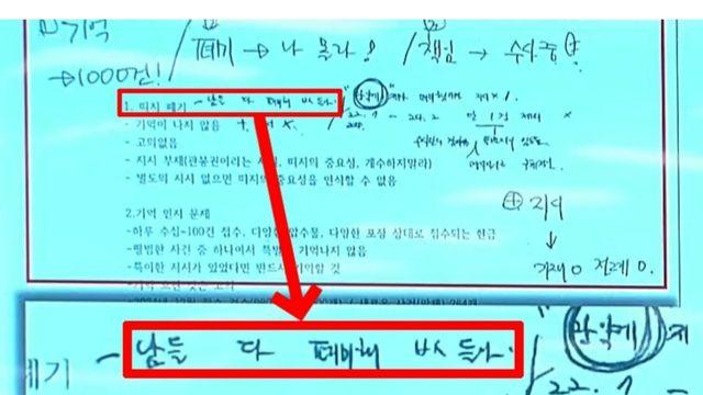 [속보] 추미애 “관봉권 띠지 폐기, 검찰의 집단적 조직범죄로 보여”