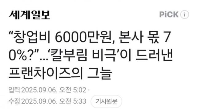 대머리 뜨끔하는 기사