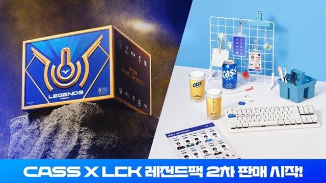 오비맥주 카스, 한정판 ‘카스 X LCK 레전드팩’ 2차 판매 시작