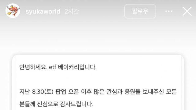 훌쩍훌쩍 슈카월드 결국 빵판매 중단