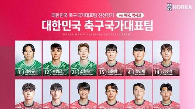 한국·미국 축구중계 