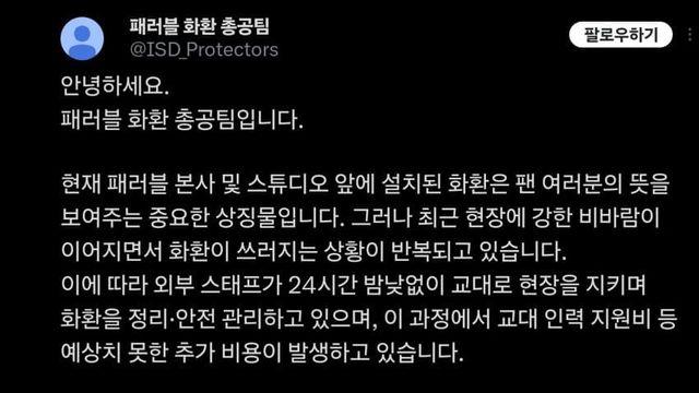 싱굴벙굴 24시간 감독한다는 화환 근황