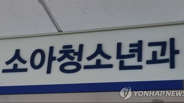 소아청소년과 '절벽' 현실로…활동 전문의 수 첫 감소