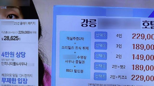 “강릉 가뭄 재난 사태인데”…홈쇼핑서 패키지 판매한 호텔