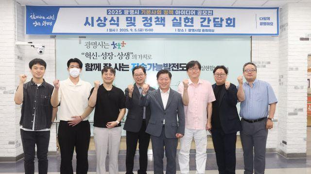국민이 제안한 '기본사회' 광명시 정책으로 실현된다