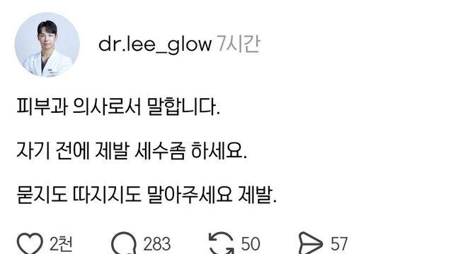 피부과 의사로서 말합니다 제발