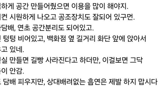 부산쪽에 있다는 공공흡연실,,