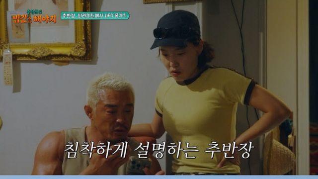 추성훈, 이집트서 UFO 포착?… '아조씨' 대흥분
