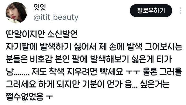 은근히 많다는 올리브영 진상녀 ㄷㄷ