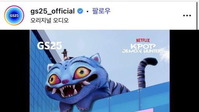 헐 케데헌 gs25랑도 머함??????