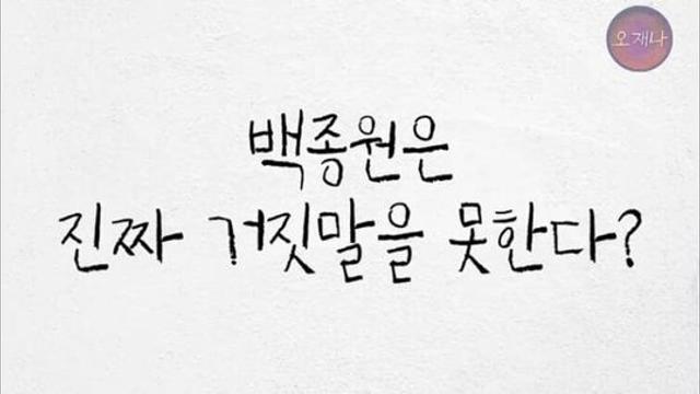거짓으로 쓰여진 미디어속 백종원 신화과정...jpg