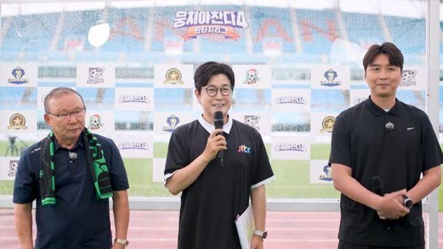 박항서, 꼴찌 시절 설움 토로 “‘왜 맨날 지냐’는 말 제일 많이 들어” (‘뭉찬4’)