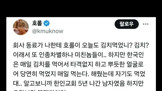 갑자기 와서 오늘도 김치 먹냐고 물어본 흑인,,