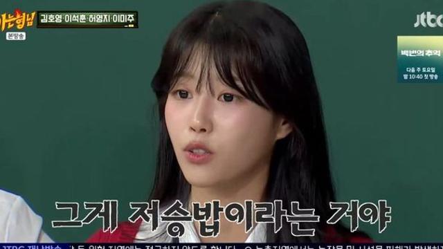 이미주 “꿈에서 저승밥 먹을 뻔, 조상님께 굿 해주고 해방”.. 이수근 “신내림 초기단계” (‘아형’)