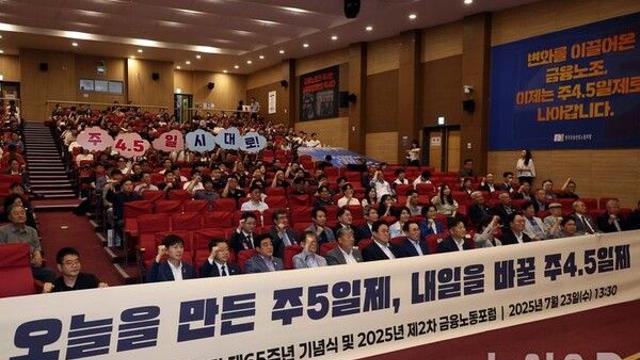 금융노조 