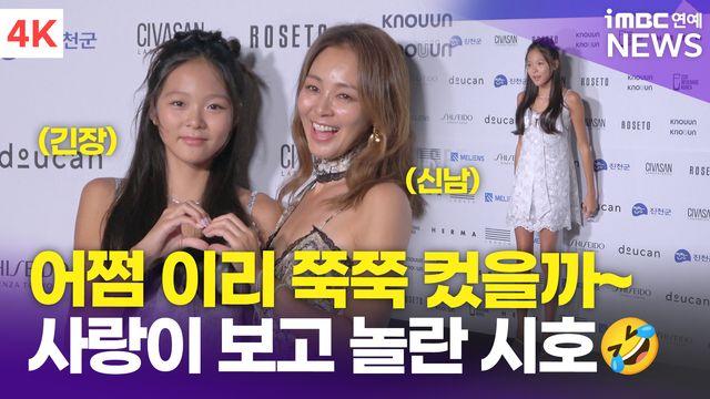 [영상] 야노 시호-추사랑, '나란히 패션쇼 참석한 모녀'(서울패션위크)