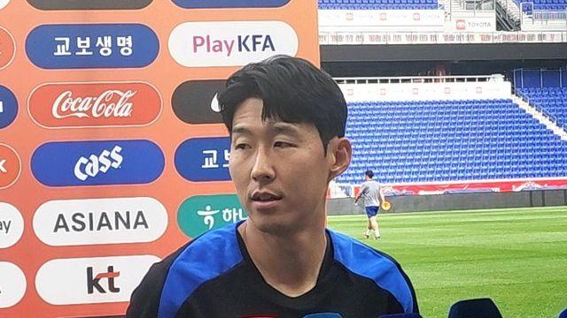 손흥민 