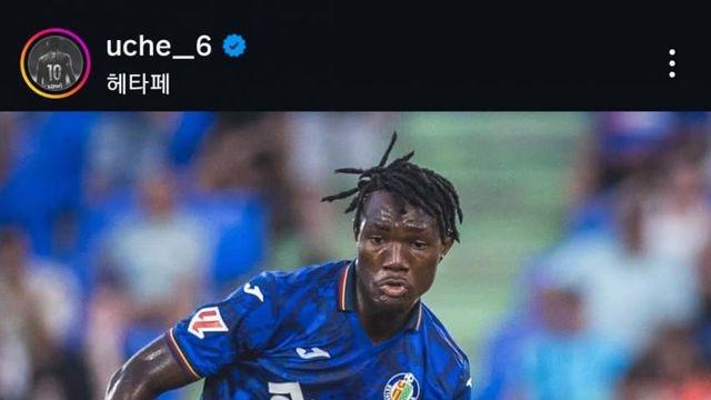 축구팬들 혈압올리는 이별편지 근황