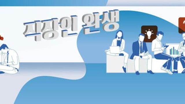 매년 10개월씩 계약하는 회사…퇴직금 받을 수 있나요?[직장인 완생]