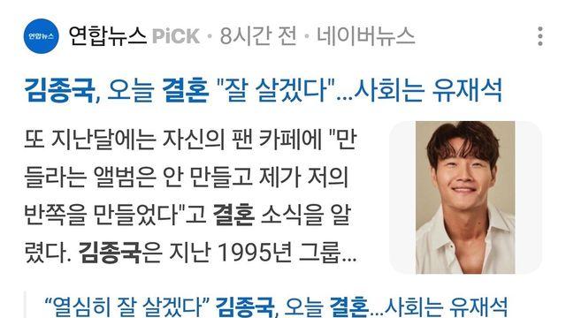 오늘 결혼한 김종국에게 은근 궁금한 점