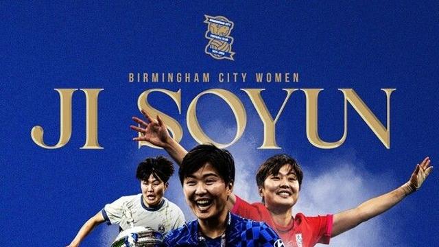 ‘첼시 전설’ 지소연, 버밍엄 임대로 英 무대 전격 복귀…“승리하기 위해 왔다”