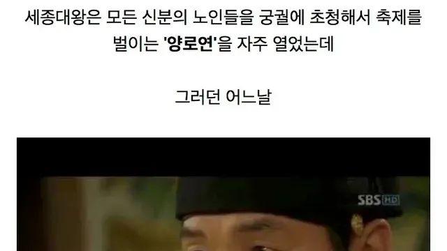 세종대왕 일화,,