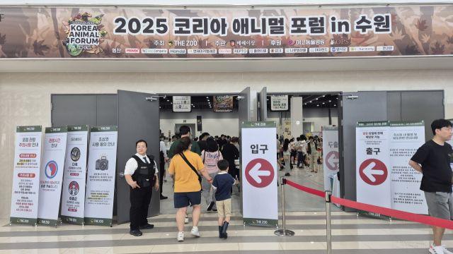 “곤충도 산업 자원”…수원서 7일까지 ‘2025 코리아 애니멀 포럼’