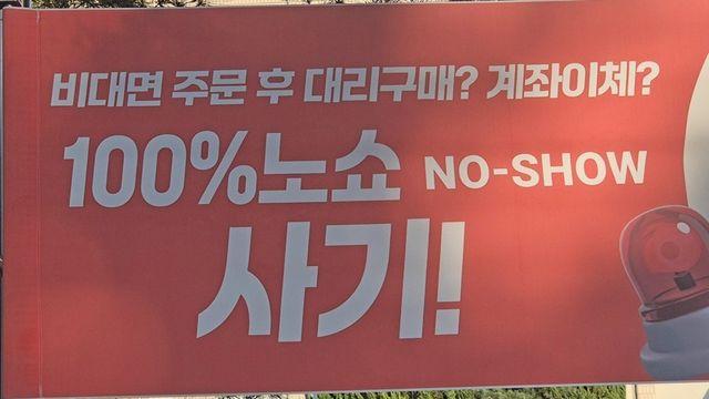 부산서 군부대 사칭한 대리구매 사기에 약 2600만 원 피해 발생